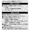 3431 配線クリップミニ エーモン 73991488