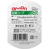 3451 配線コード エーモン 73991497