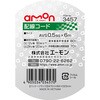 3457 配線コード エーモン 73991558