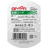 3464 配線コード エーモン 73991594