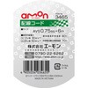 3465 配線コード エーモン 73991603