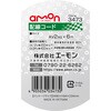 3473 配線コード エーモン 73991646