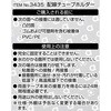 3435 配線チューブホルダ エーモン 73991698