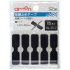 3436 配線止めテープ エーモン 73991716