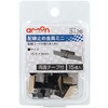 3426 配線止め金具ミニ エーモン 73991759