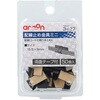 3427 配線止め金具ミニ エーモン 73991768
