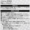 3369 平型ヒューズホルダー エーモン 73991777