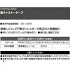 3952 面ファスナーテープ (M) エーモン 73991829