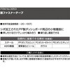 3953 面ファスナーテープ (M) シボ面対応 エーモン 73991838