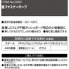 3951 面ファスナーテープ (S) エーモン 73991847