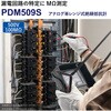 PDM509S(校正書+トレーサビリティ体系図+試験成績書) アナログ式絶縁抵抗計 三和電気計器 73996144