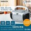 YCD-C700(S) CD���W�J�Z (AM/FM�E�J�Z�b�g�ECD) YAMAZEN(�R�P) 74032124
