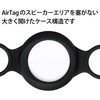 AT-UMSCBK AirTag VRP[X z_[^Cv Pp p GR 74033043
