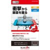 Nintendo Switch ガラスフィルム 液晶保護 ブルーライトカット エレコム