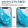 PM-F212FLGG arrows We (F-51B/FCG01) ガラスフィルム 高透明 指紋防止 エレコム 74036656