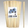 割箸 白樺元禄8寸 マスキ