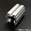 リニアスライダL300 SUS(エスユーエス)