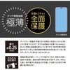 DG-IP21SB2DF TOUGH GLASS for  iPhone13 mini ブルーライトカット Deff 74042308