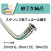 TFS-25-2 HiEϔMpψz[X r zE[gt[YSz[X TFS] TOYOX(gbNX) 74053377