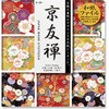 和柄 和紙