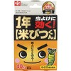 米びつ 虫除け