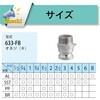 633-FB-1/2-SST JbN A_v^[ IlW XeXX`[ SST[633-FB] TOYOX(gbNX) 74072277