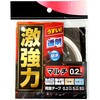 金属用両面強力テープ