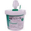 環境除菌用ウェットワイパー 除菌ワイパー75 橋本クロス