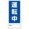 修理点検標識 両面マグネット グリーンクロス