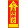 SN看板 セフテック