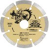 ダイヤモンドカッタ金龍105 TENRYU(天龍製鋸)