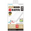 PD20W モバイルバッテリー10000 多摩電子