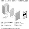 1076500 AEコンパクトボックス リタール 74186404