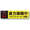 ドラレコ装着告知 マグネットタイプ MTO