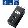 MOT-U05-2132BK 電源タップ 1個口 USB付 (コンセント×1 USB A×3 合計2.1A) 縦向き 折りたたみプラグ 急速充電 USBタップ エレコム 74215952