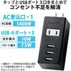 MOT-U05-2132BK 電源タップ 1個口 USB付 (コンセント×1 USB A×3 合計2.1A) 縦向き 折りたたみプラグ 急速充電 USBタップ エレコム 74215952