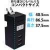 MOT-U05-2132BK 電源タップ 1個口 USB付 (コンセント×1 USB A×3 合計2.1A) 縦向き 折りたたみプラグ 急速充電 USBタップ エレコム 74215952