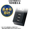 MOT-U05-2132BK 電源タップ 1個口 USB付 (コンセント×1 USB A×3 合計2.1A) 縦向き 折りたたみプラグ 急速充電 USBタップ エレコム 74215952