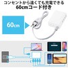 MOT-U06-2144WH 電源タップ 延長コード 1個口 2P USB付 (コンセント×1 USB A×4) 60cm USBタップ エレコム 74215986