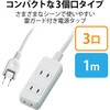 T-KS02-2310WH 電源タップ 延長コード 3個口 2P 雷ガード スイングプラグ コンセント エレコム 74216126