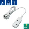 T-KS02-2320WH 電源タップ 延長コード 3個口 2P 雷ガード スイングプラグ コンセント エレコム 74216135