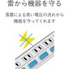 T-KST02-22310WH 電源タップ 延長コード 3個口 2P 雷ガード ほこり防止シャッター スイングプラグ コンセント エレコム 74216187