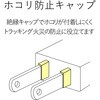 T-KST02-22310WH 電源タップ 延長コード 3個口 2P 雷ガード ほこり防止シャッター スイングプラグ コンセント エレコム 74216187