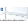 丸面スチール棚セット W120cmタイプ アズワン