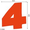 数字シール 大 アズワン