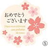 卒業 シール