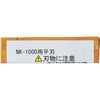 ハイスピードツマカッター NK-100D用平刃 ドリマックス