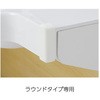 カウンター用コーナーカバー/ラウンドタイプ専用 INAX(LIXIL)