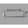 コの字型取っ手 INAX(LIXIL)