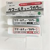 コンクリート床の欠損部分を手軽に補修「ウマールチューブカラー」 アトミクス